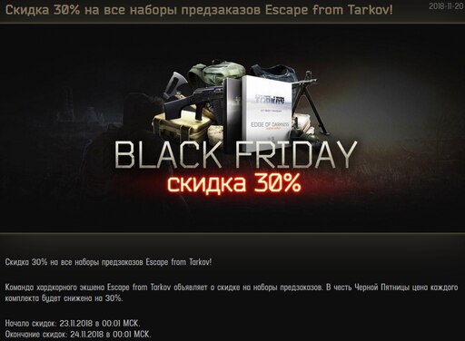 Steam Community Escape From Tarkov Black Friday 30 Sale