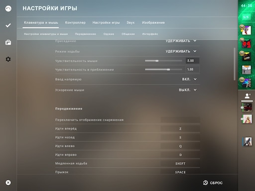 Как настроить сенсу мышки. Настройки клавиатуры в КС го. Настройки клавиатуры и мыши в КС го. Настройки КС клавиатура и мышь. Настройки мыши в КС.