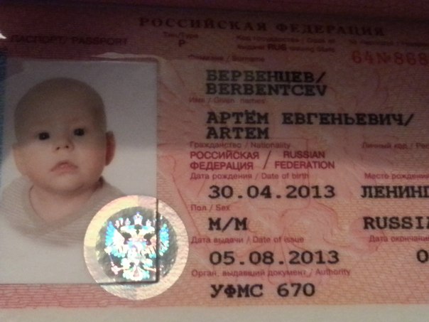 Фото на паспорт артем Сеть знакомств Мамба