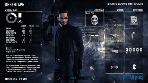 Payday 2 john wick weapons pack фото 2
