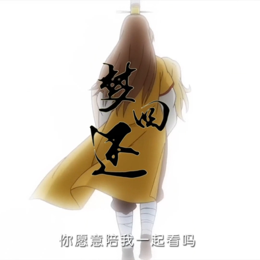 狐妖小红娘，梦回还