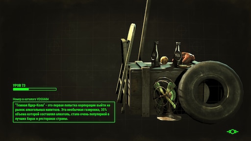 Fallout 4 как зачистить галактику фото 18