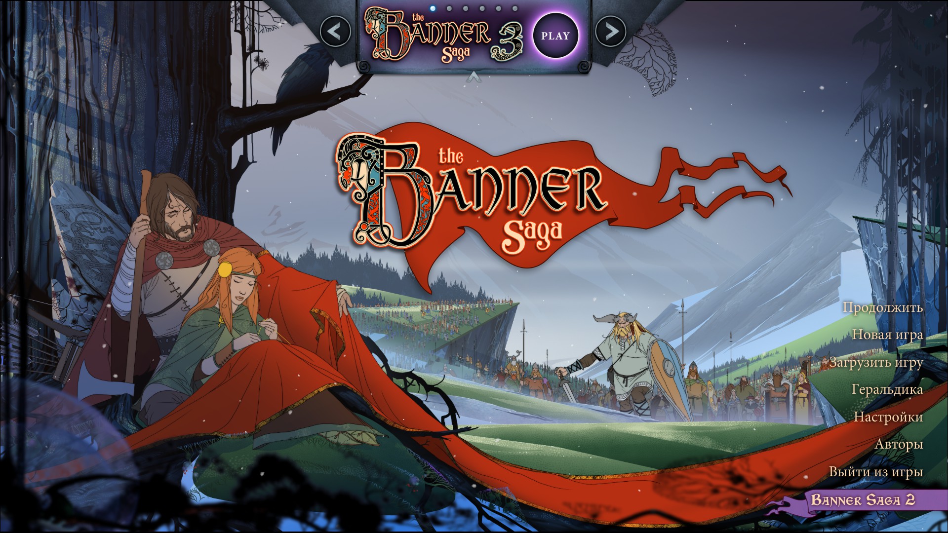 the banner saga random events