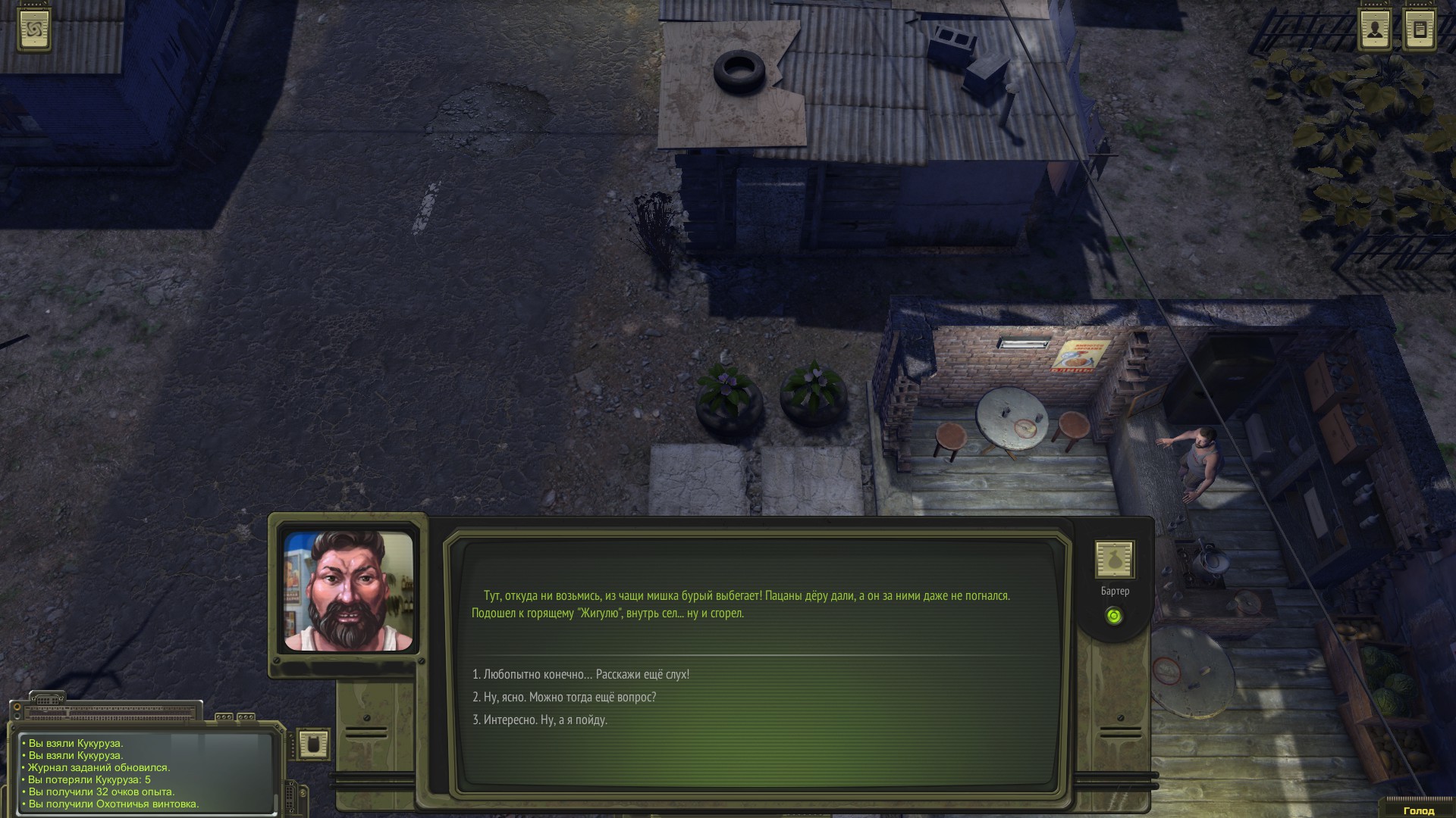 atom rpg walkthrough