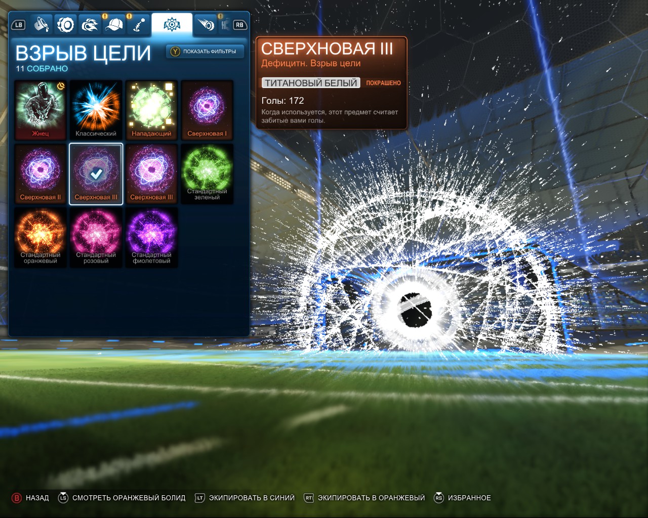 Рокет осу карта