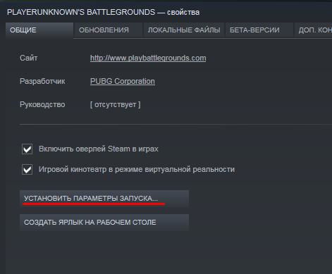Делаем фиолетовую кровь в PUBG как у Shroud
