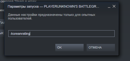 Делаем фиолетовую кровь в PUBG как у Shroud