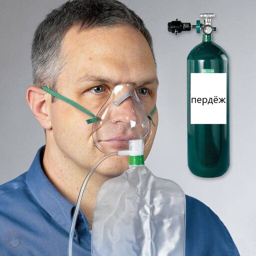 Мемы про кислородную маску