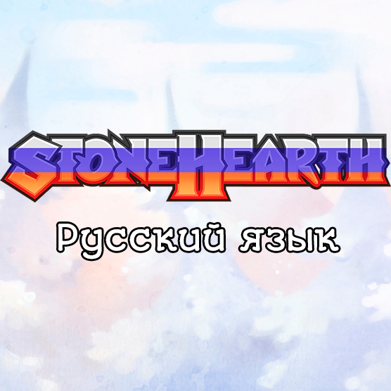 stonehearth ace mod files