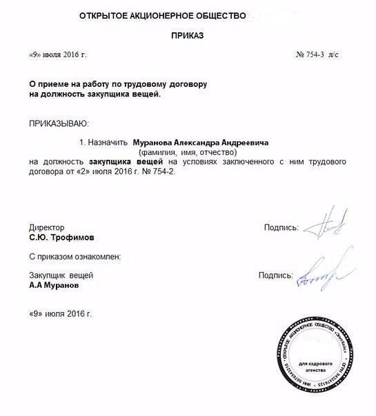 Директор зао проект и водитель н заключили соглашение о прекращении