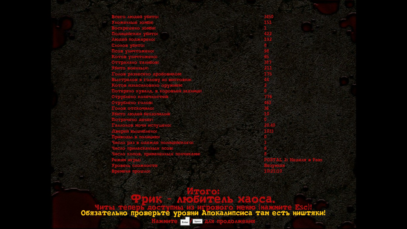 postal 4 cheats