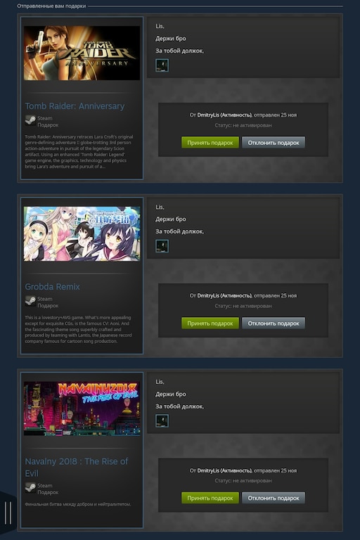 Free gifts in steam фото 107