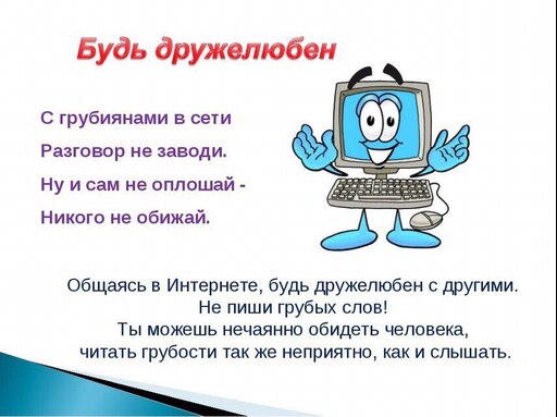 Проект 9 класс про интернет Проект 9 класс про интернет