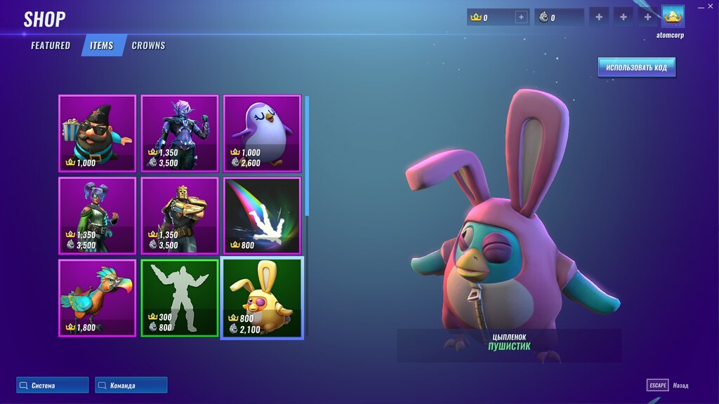 Realm store royale shop