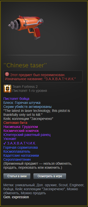 Tf2 аккумулятор бонусов