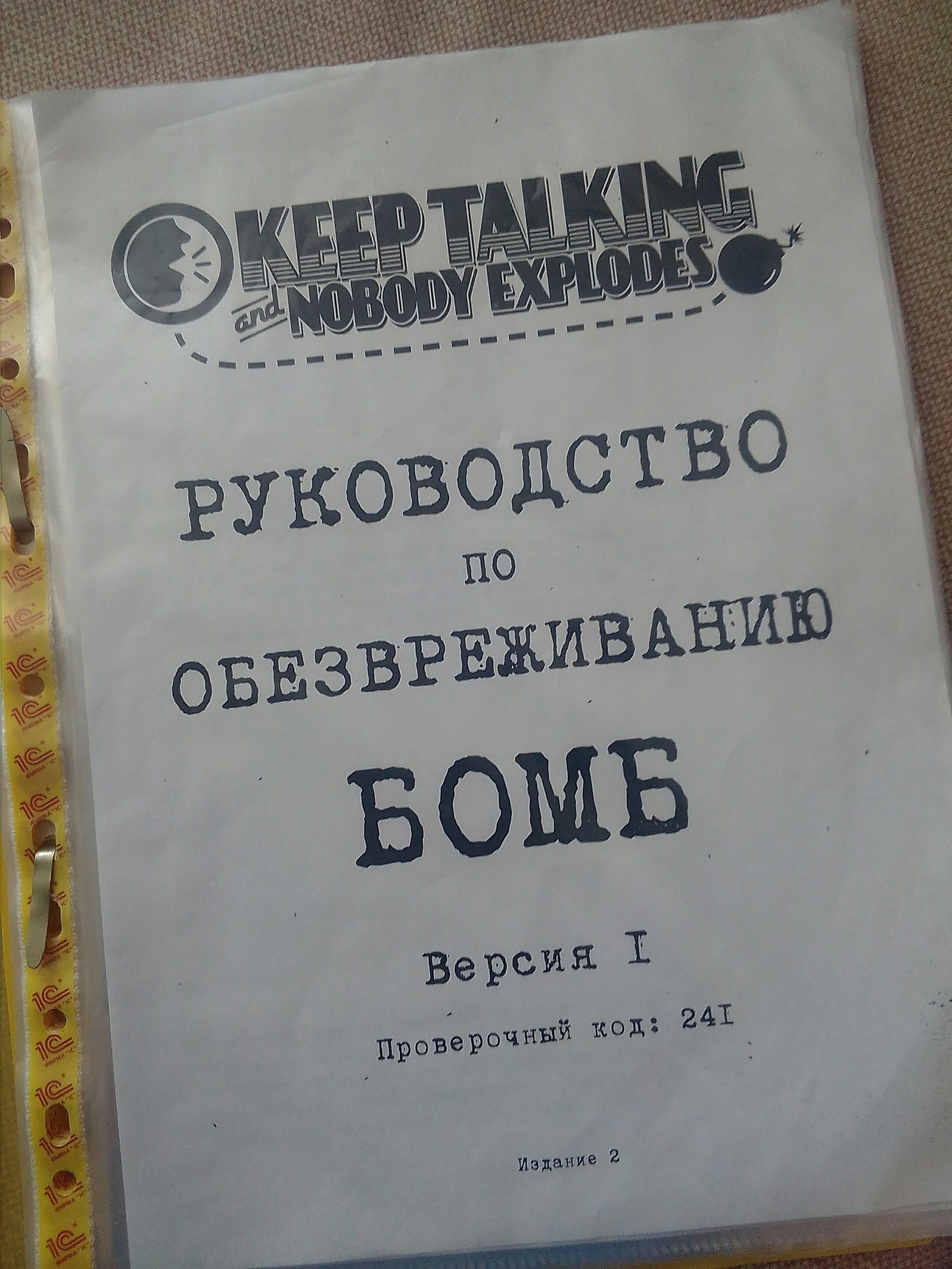 Keep talking and nobody explodes ? image 16