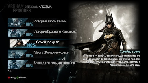 You must be logged in to steam to play batman arkham asylum фото 18