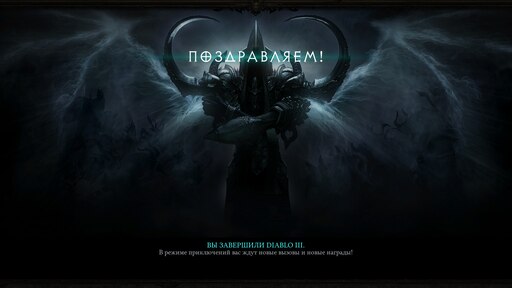 Diablo 3 reaper of souls стим фото 15