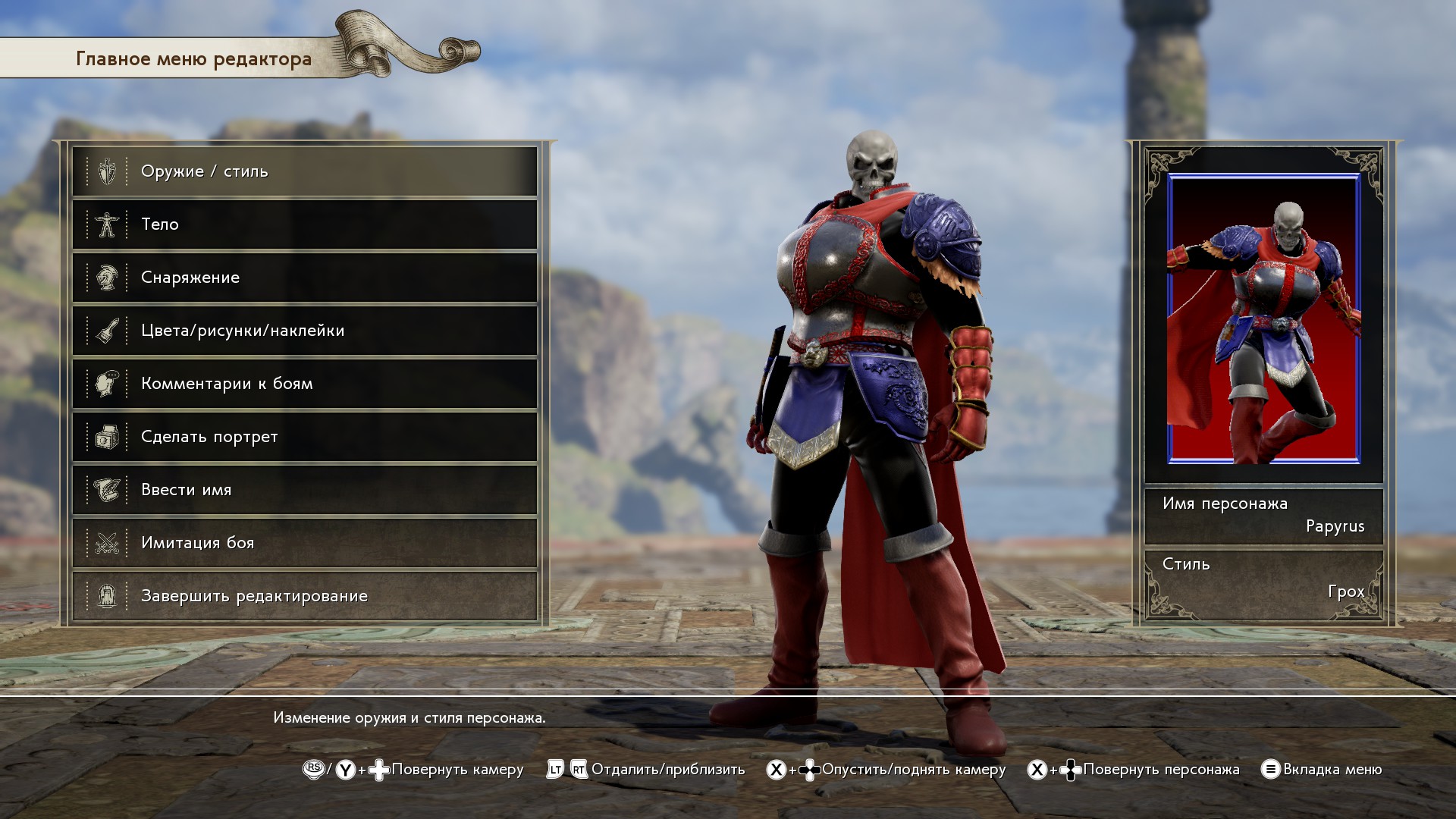 Steam Community :: Guide :: My Undertale Characters in Soulcalibur