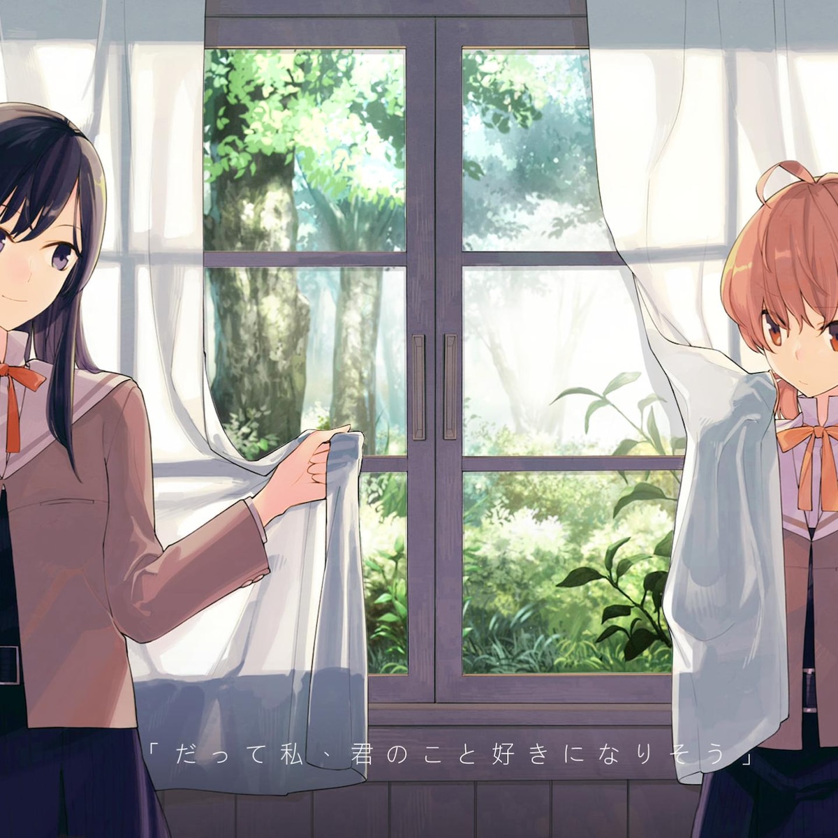 终将成为你 やがて君になる