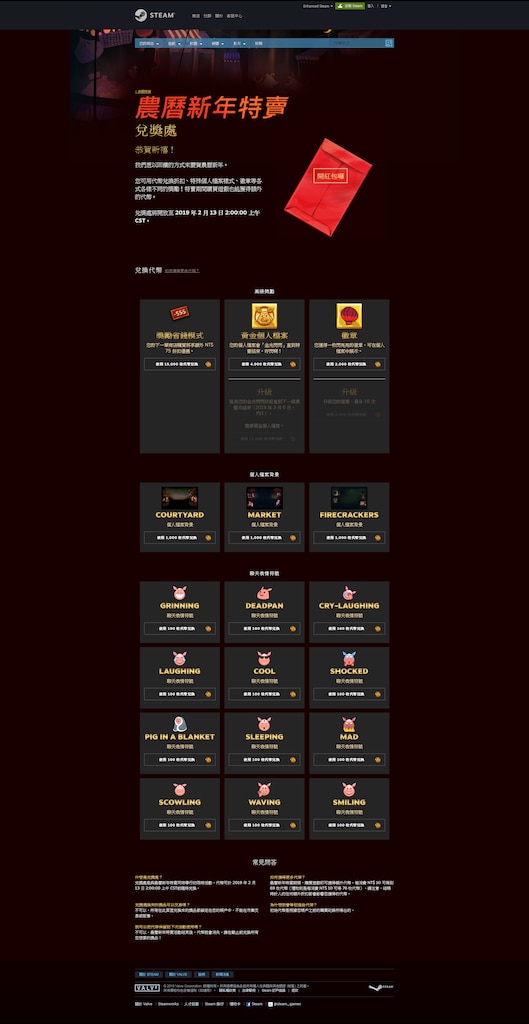 Steam 社区:: :: Happy Year~Let's get some red envelope~~