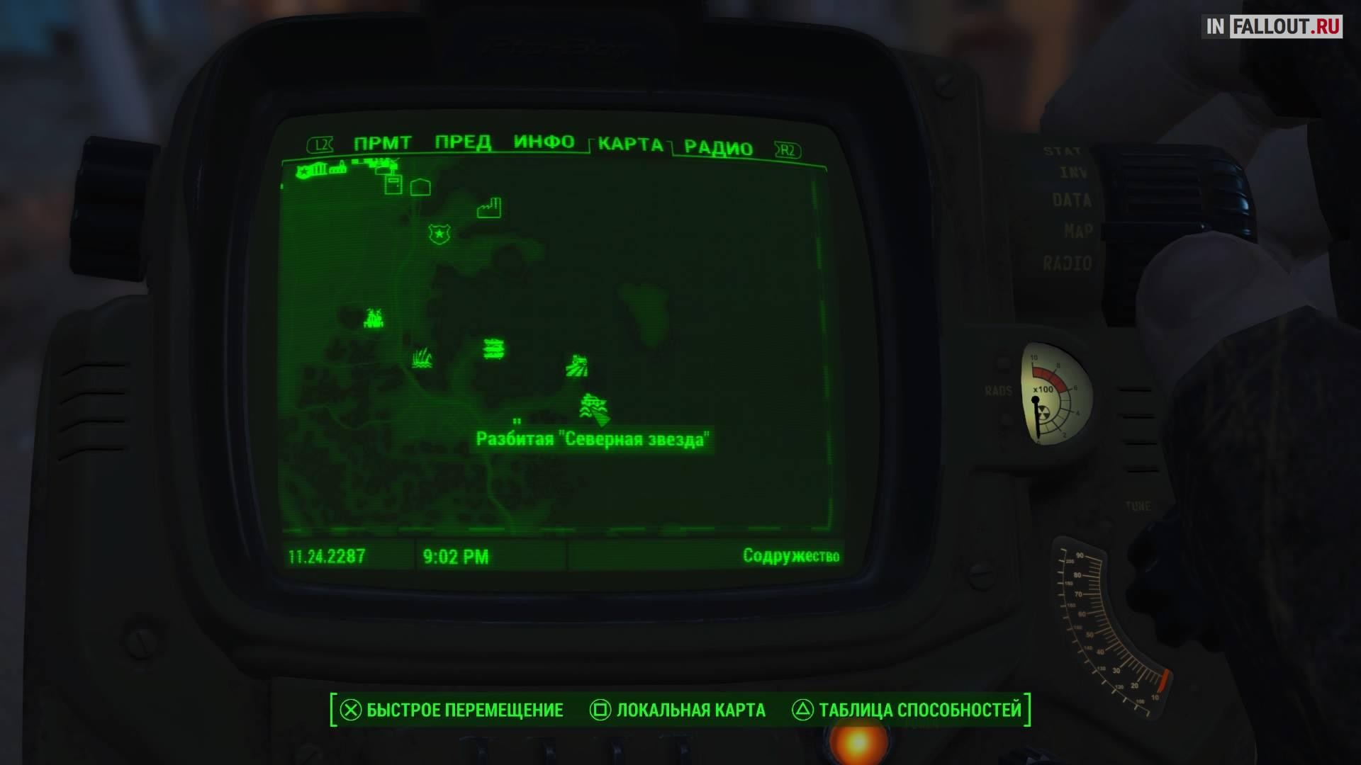 Собираем все Пупсы в игре (местонахождение всех Пупсов) в Fallout 4