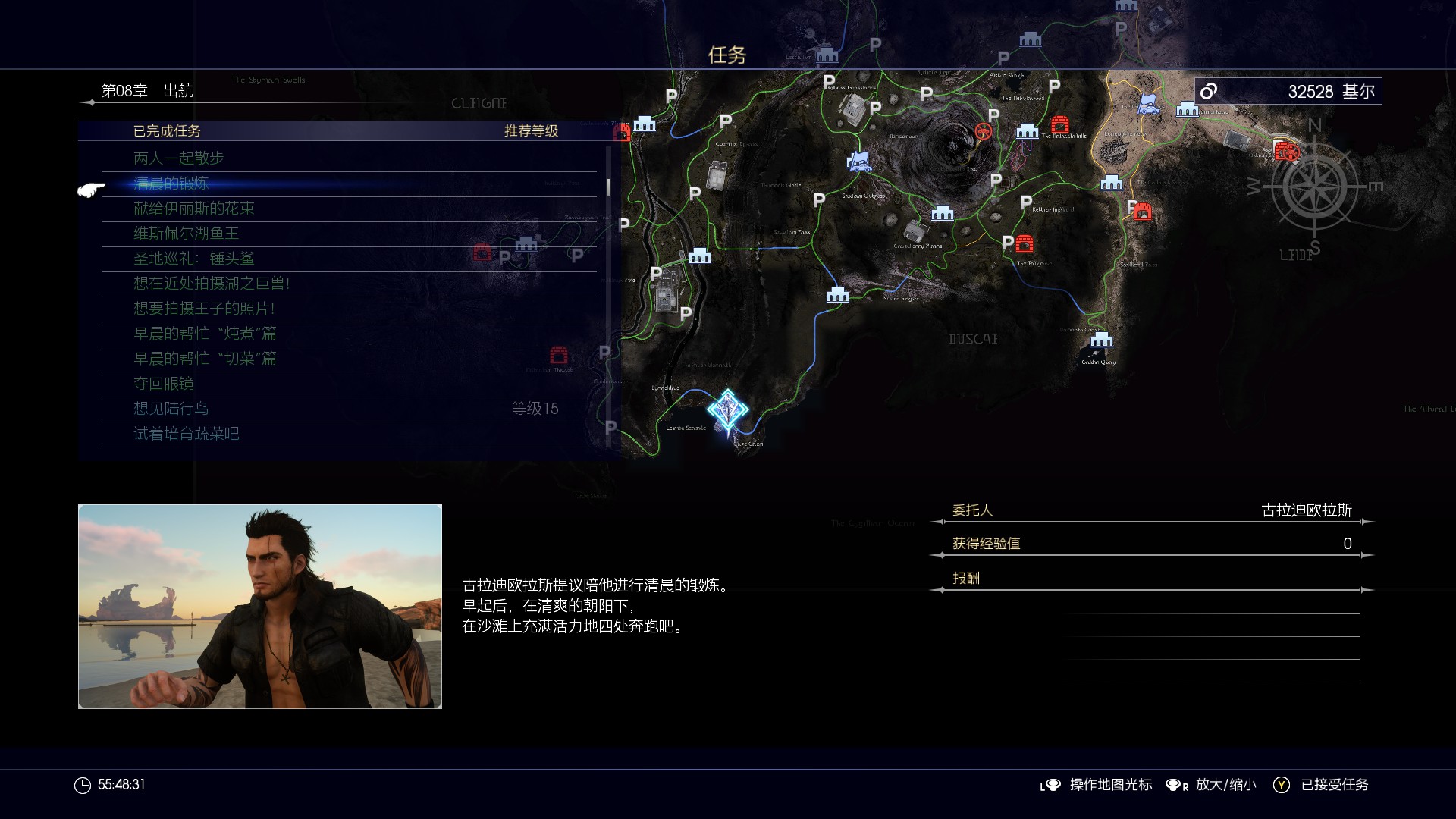 Comunidade Steam Guia 最终幻想15 Final Fantasy Xv 基本收集指南