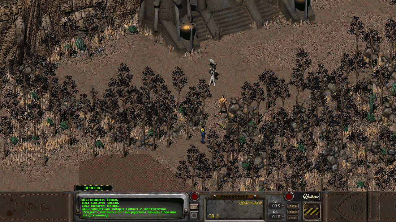 Чем открыть gcd fallout 2