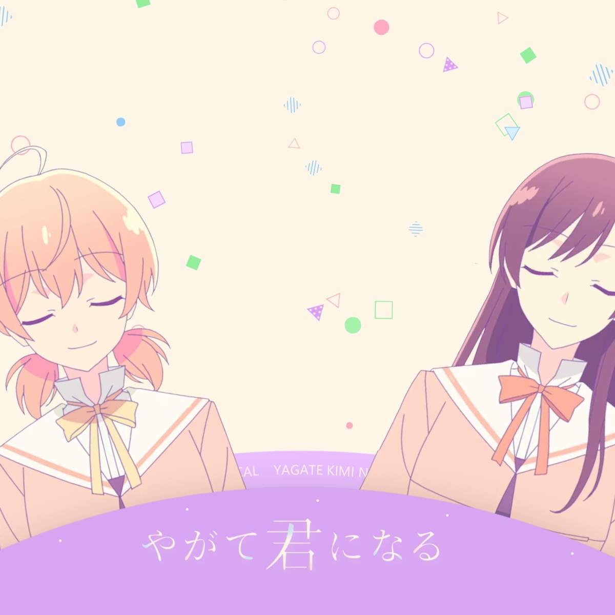 终将成为你(背景显示不正常见描述) やがて君になる 2K仿ED风