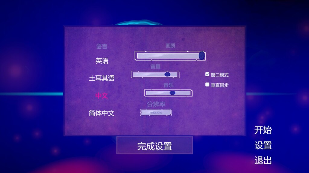 Spilnota Steam Znimok Ekrana 中文選項放錯了 中文 簡體簡體中文 繁體中文