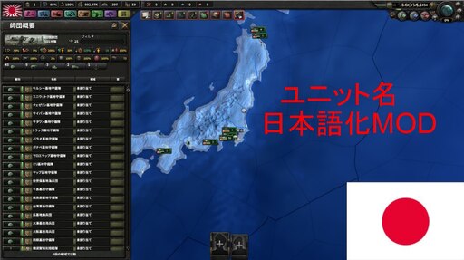 Steam Workshop::Japanese unit translation