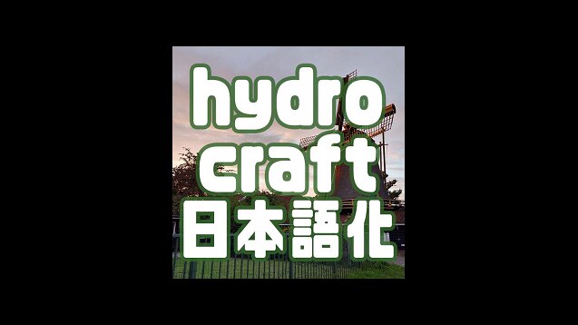 Steam Workshop Hydrocraftjp2