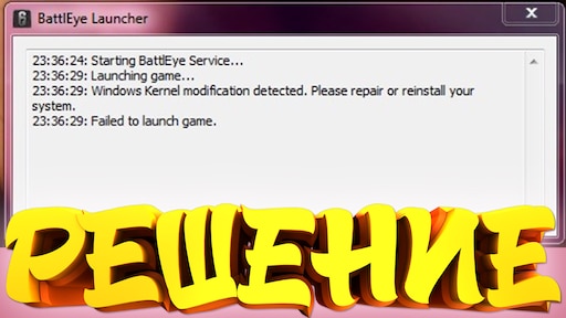 Failed to start game. BATTLEYE Launcher. ФОРТНАЙТ ошибка BATTLEYE Launcher. Failed to Launch game.. Античит BATTLEEYE.