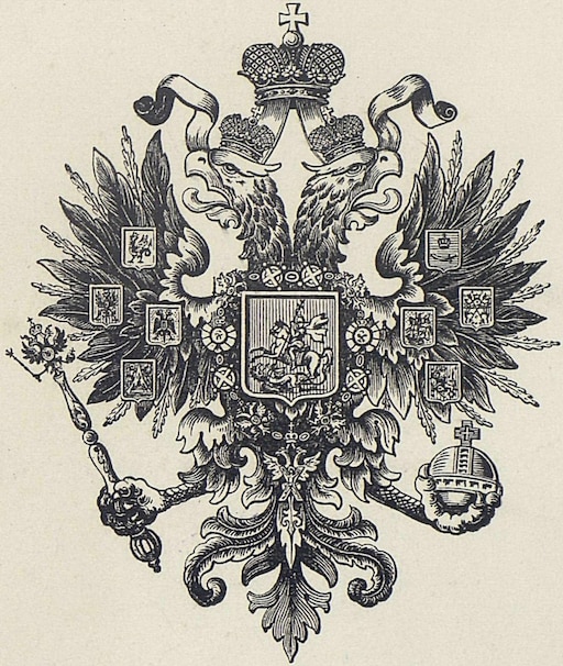 Герб царской россии фото высокого качества Герб царской россии фото высокого качества
