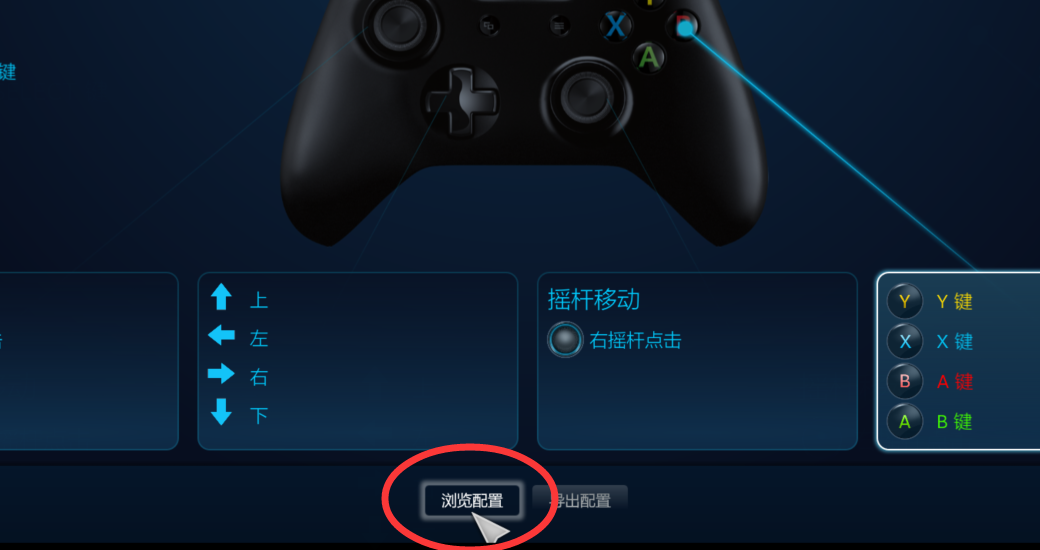 Steam Community :: Guide :: 使用Xbox/PS4手柄 | Enable Xbox/PS4 Controller