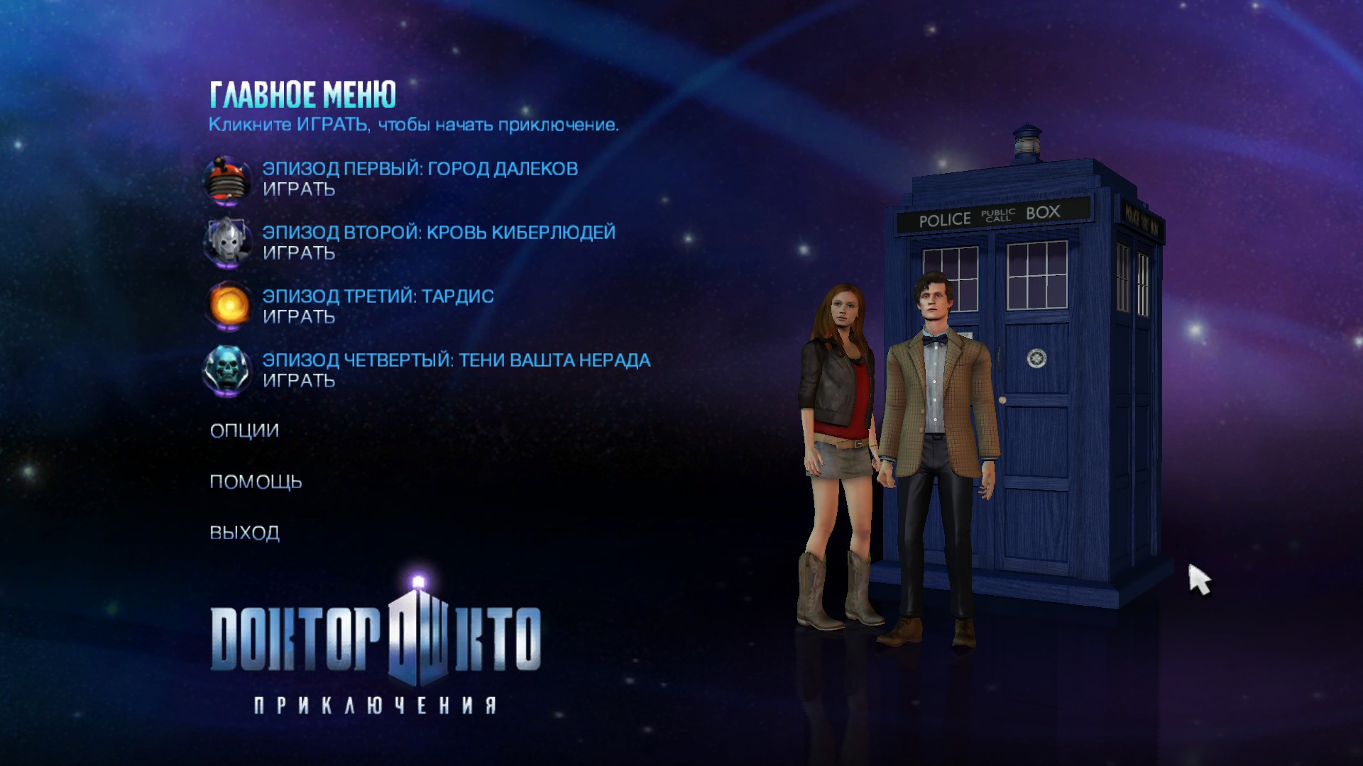 Adventures episode 1. Doctor who игра. Доктор кто Adventure games. Игры по доктору кто. Доктор кто игра на ПК.