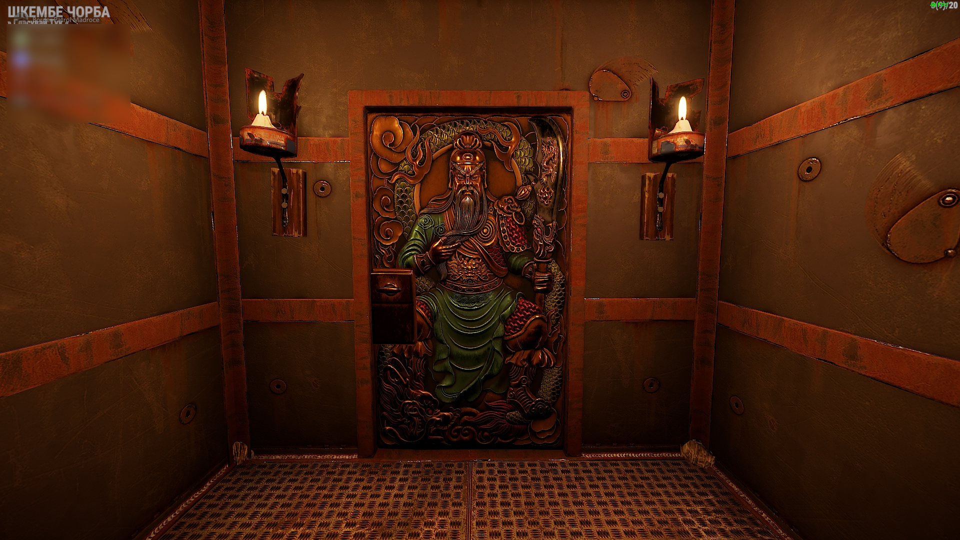 Fallen Emperor Door screenshot 1