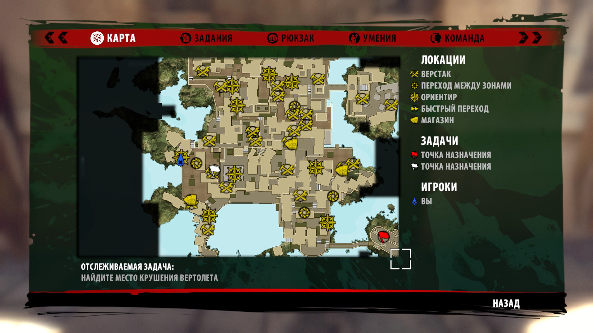 Dead island черепа. Dead Island Riptide карта. Dead Island ящики с оружием карта. Dead Island схемы модификаций оружия.
