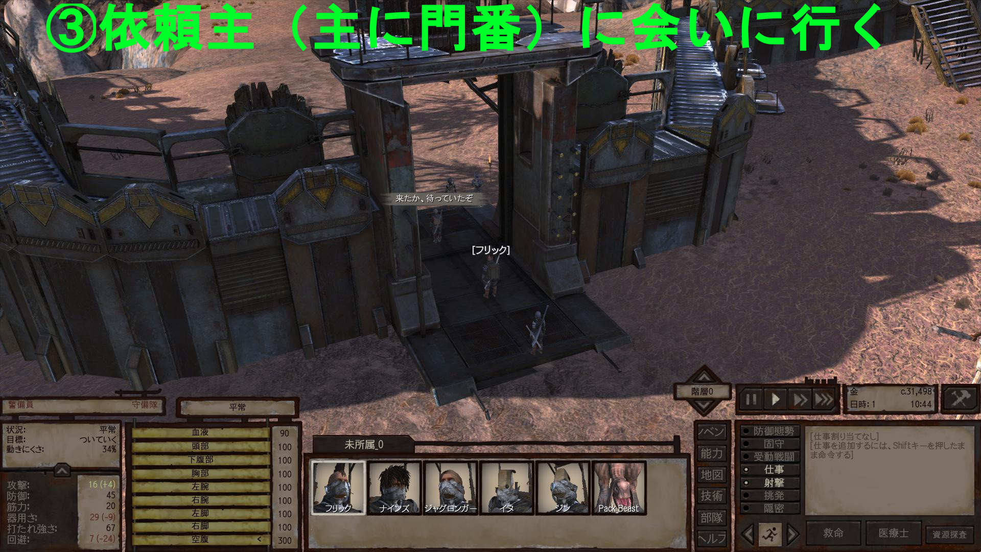 Steam Workshop Npc Town Guard Mission Jp