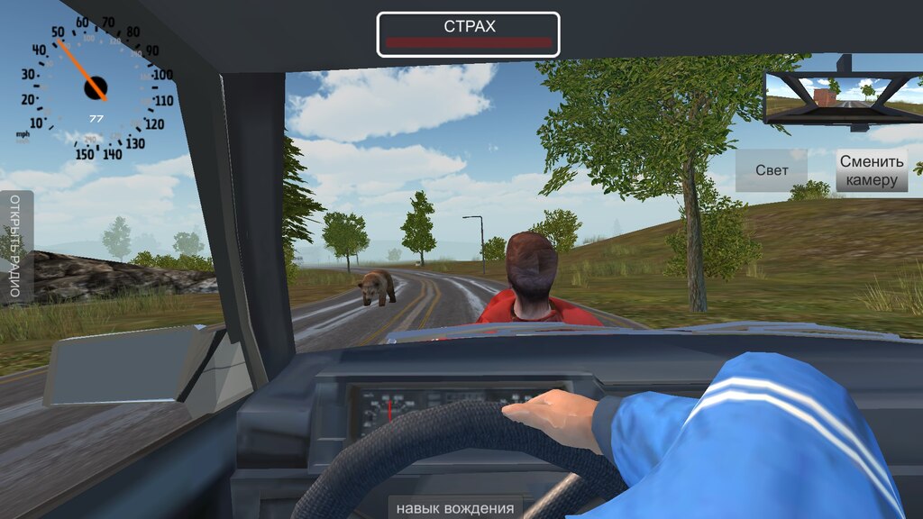 Russian Car Driver HD Gameplay