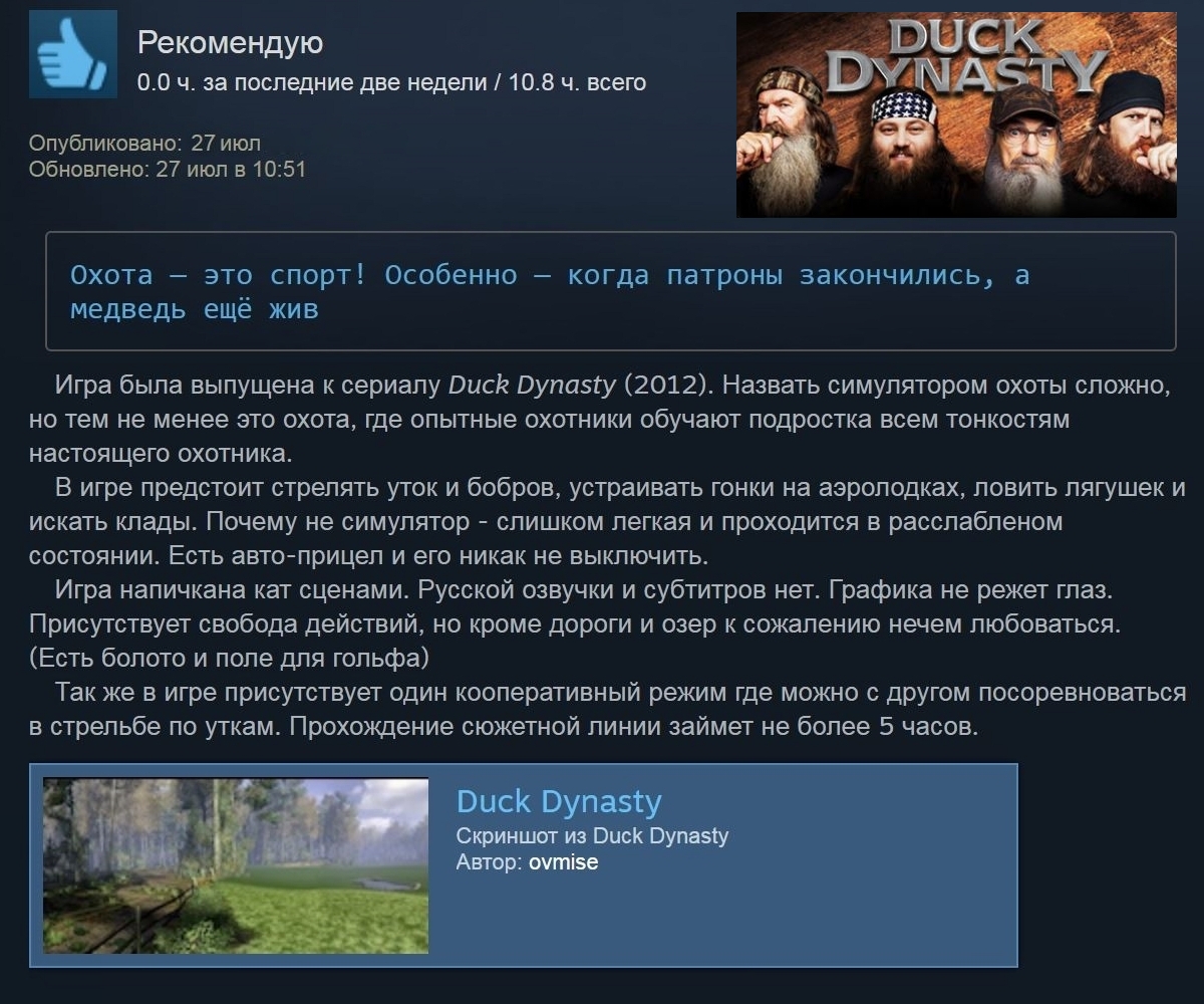 Steam Community :: Duck Dynasty