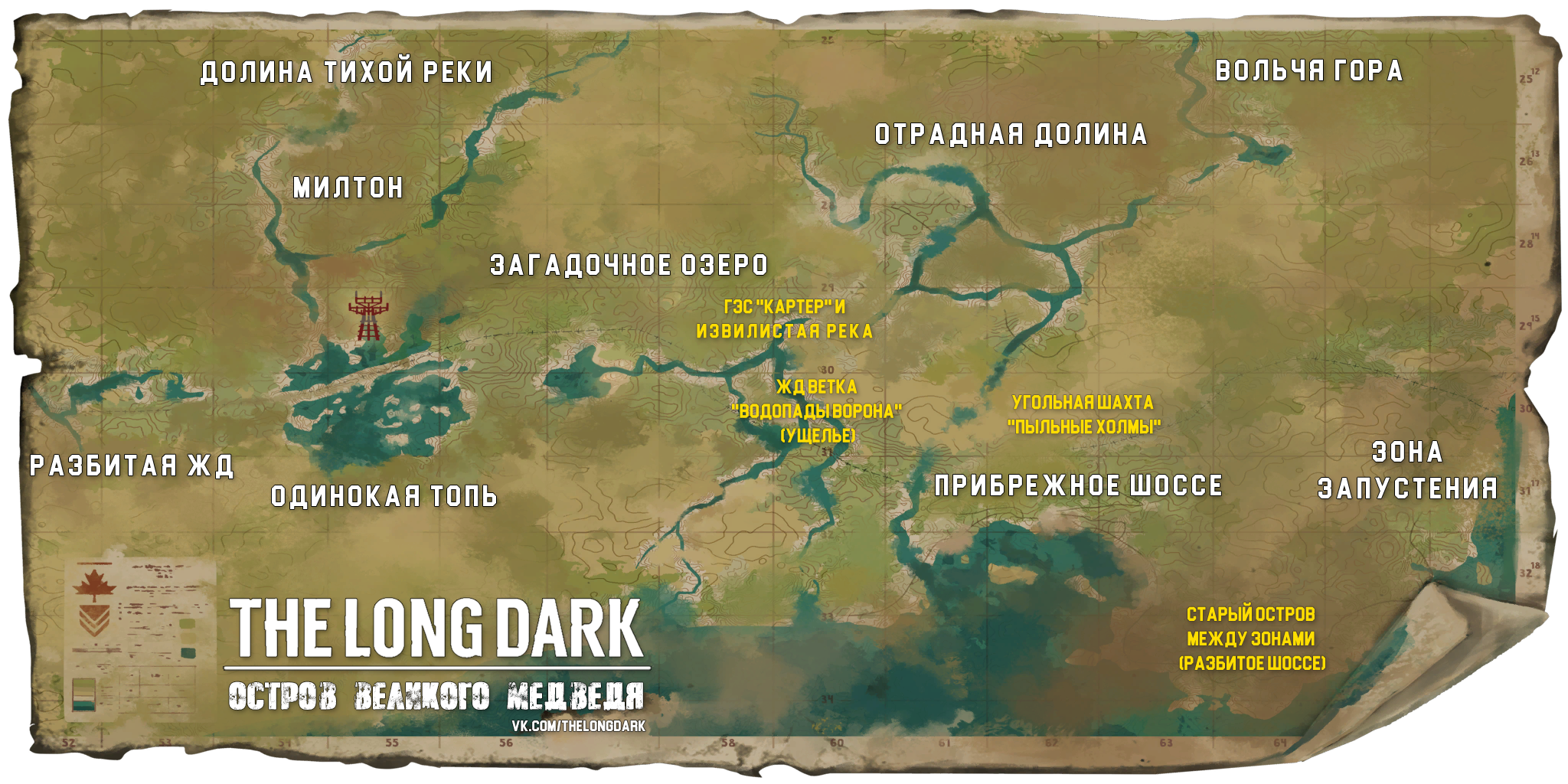 The long dark карта локаций