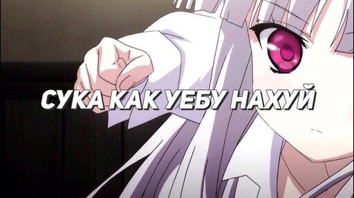 Дай денег мем аниме звук Дай денег мем аниме звук