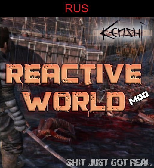 Reactive world kenshi. Смотреть фото Reactive world kenshi. Смотреть картинку Reactive world kenshi. Картинка про Reactive world kenshi. Фото Reactive world kenshi