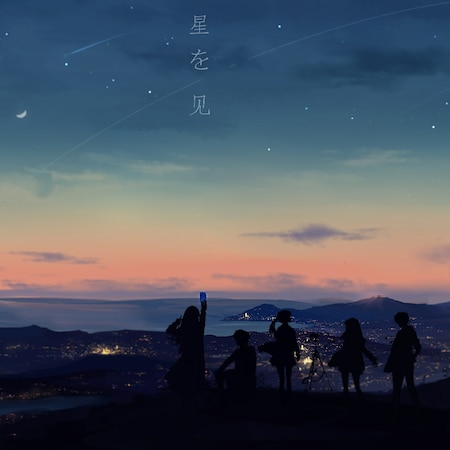 🌟星を见 (Glance at the Stars) by 夏T | Wallpapers HDV