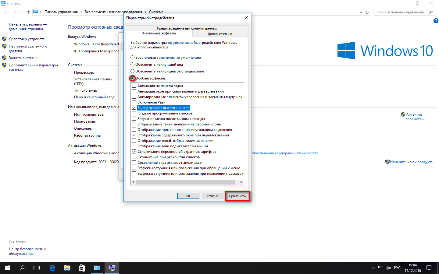 Настройка и оптимизация Windows 10 и CS 1.6