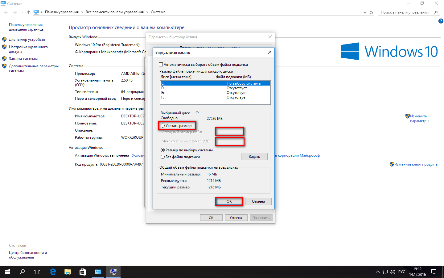 Настройка и оптимизация Windows 10 и CS 1.6