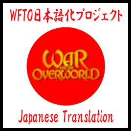 Steamワークショップ Wfto日本語化プロジェクト