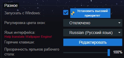 Как установить живые обои на Виндовс 10